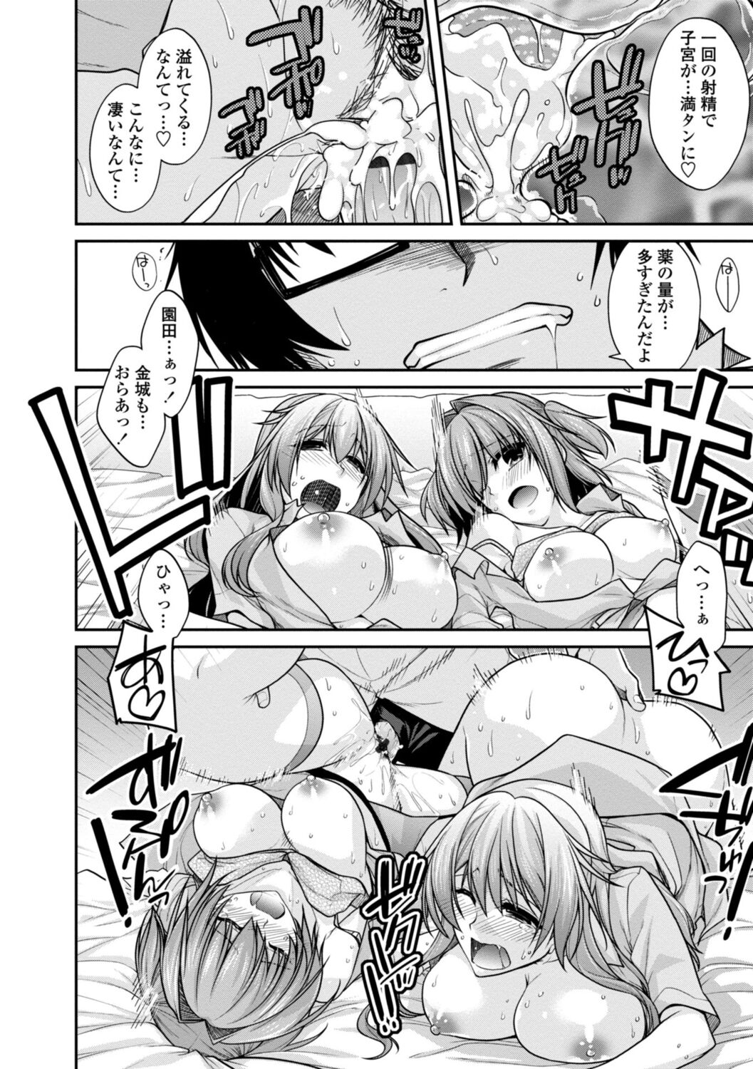 [Miyashiro Sousuke] Shiri chichi midara [Digital] 图片编号 176