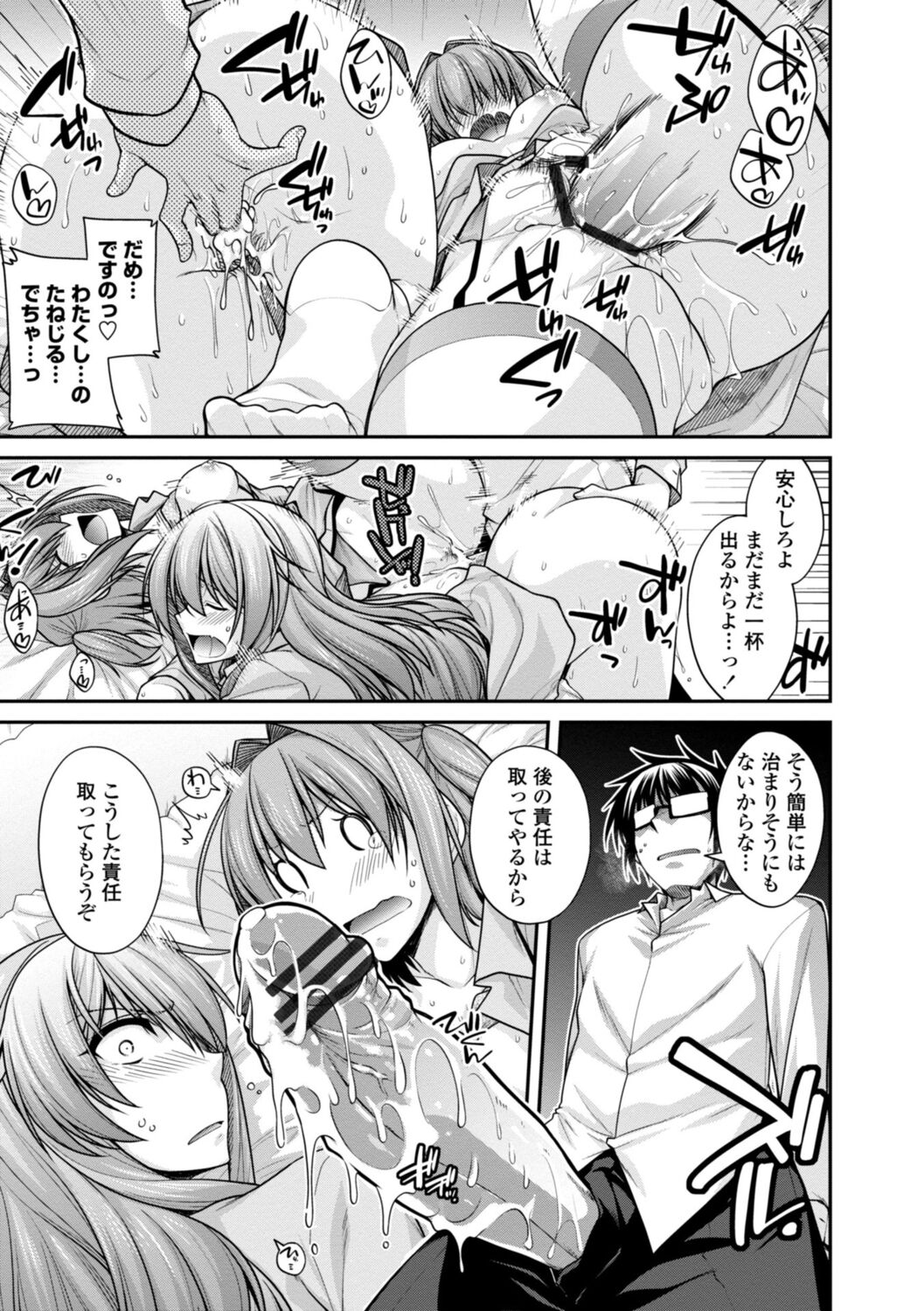 [Miyashiro Sousuke] Shiri chichi midara [Digital] 图片编号 177