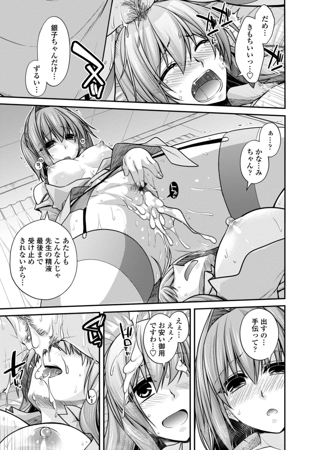 [Miyashiro Sousuke] Shiri chichi midara [Digital] 图片编号 179