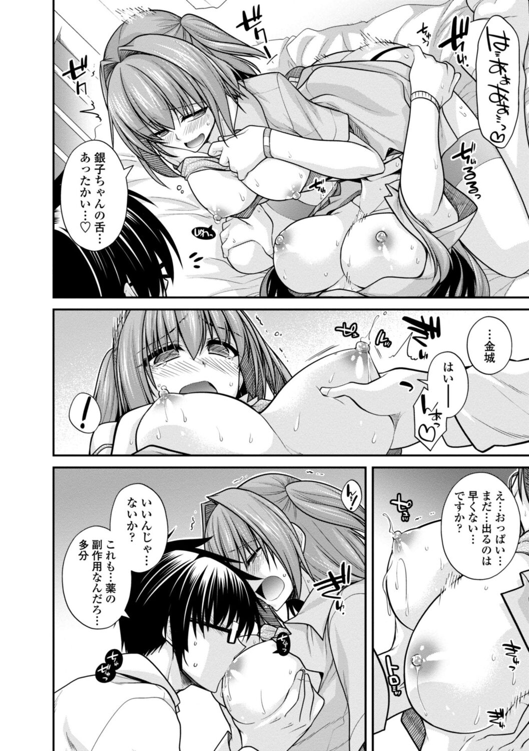 [Miyashiro Sousuke] Shiri chichi midara [Digital] 图片编号 180