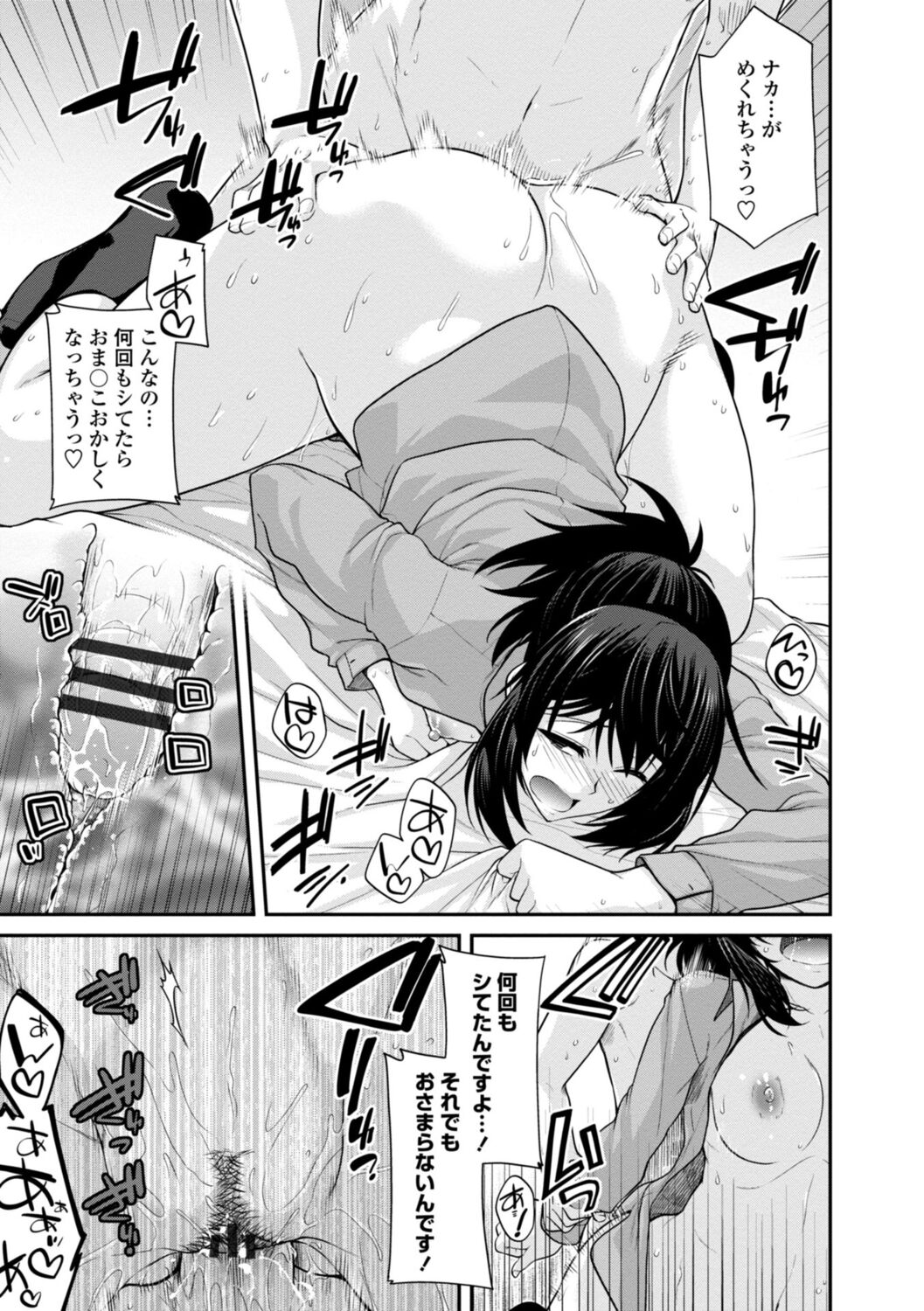 [Miyashiro Sousuke] Shiri chichi midara [Digital] 图片编号 191