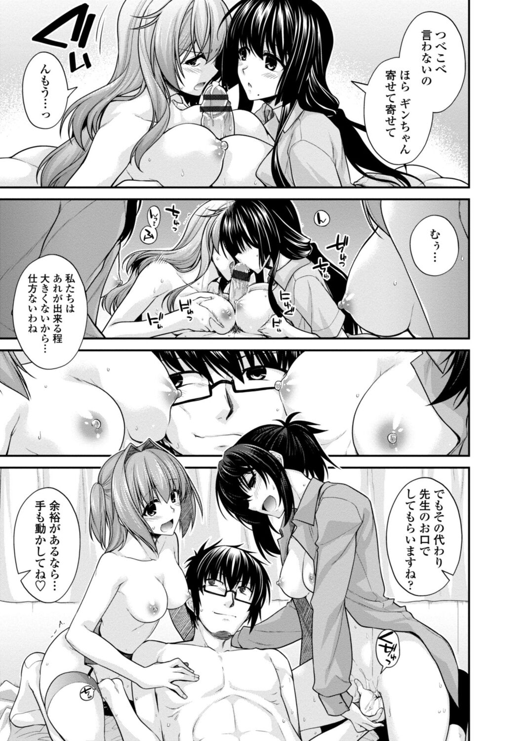 [Miyashiro Sousuke] Shiri chichi midara [Digital] 图片编号 197