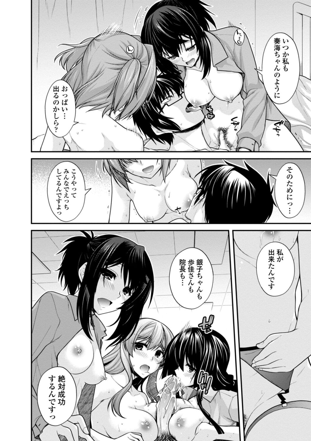 [Miyashiro Sousuke] Shiri chichi midara [Digital] 图片编号 198