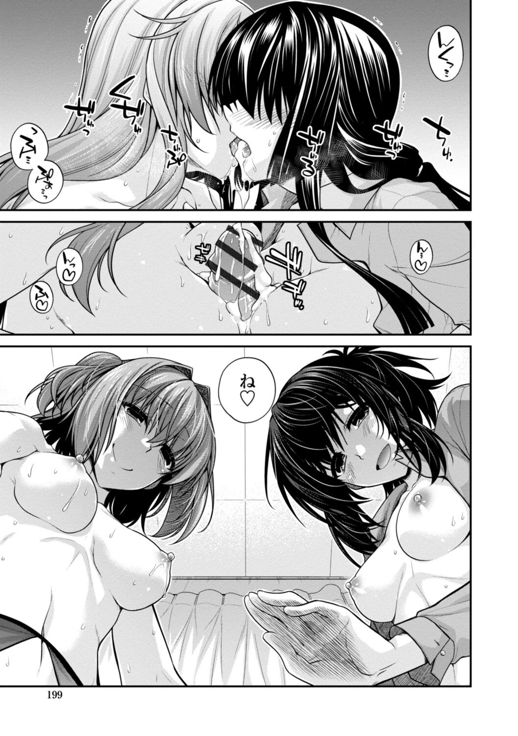 [Miyashiro Sousuke] Shiri chichi midara [Digital] 图片编号 199