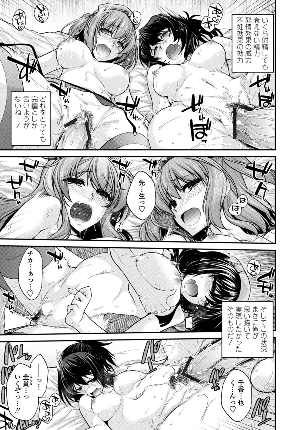 [Miyashiro Sousuke] Shiri chichi midara [Digital] 图片编号 203