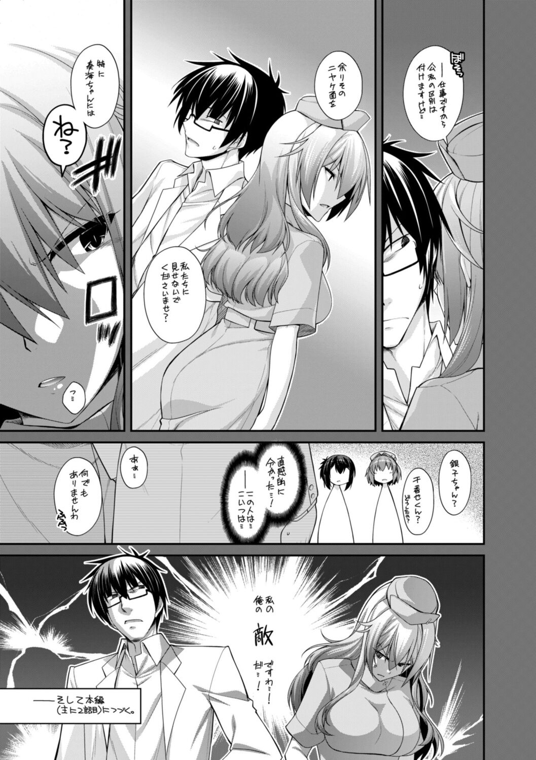 [Miyashiro Sousuke] Shiri chichi midara [Digital] 图片编号 215