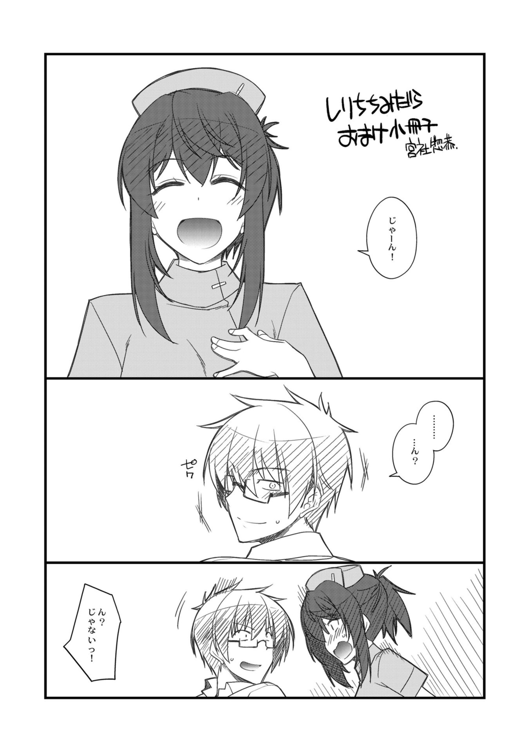 [Miyashiro Sousuke] Shiri chichi midara [Digital] 图片编号 217