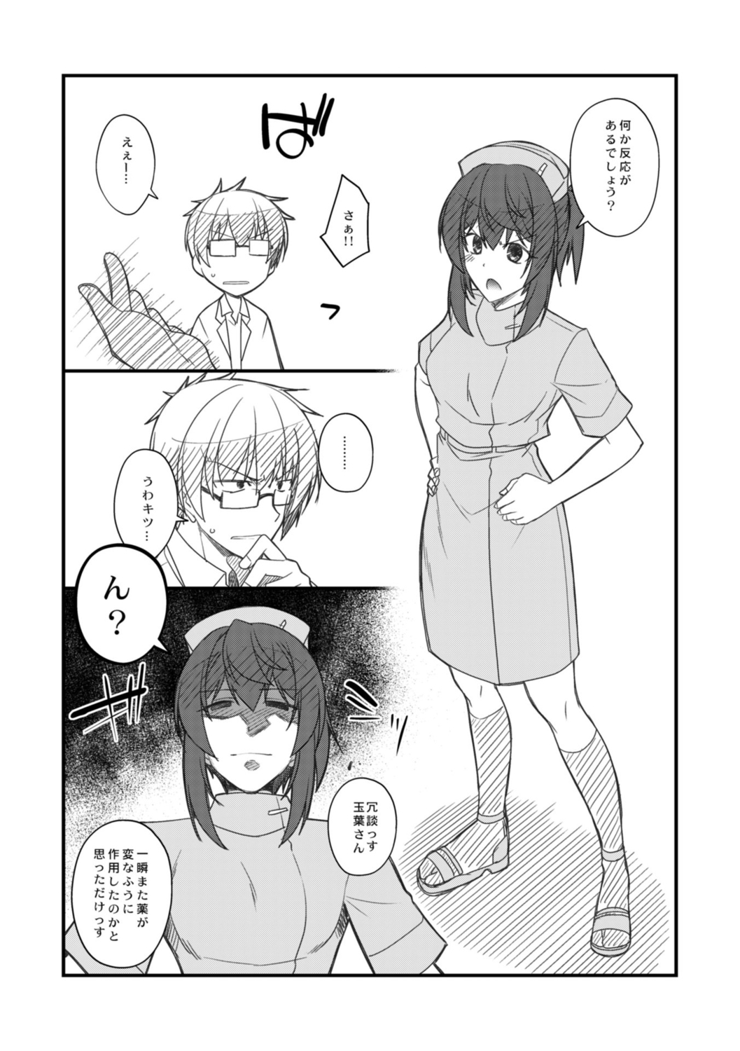 [Miyashiro Sousuke] Shiri chichi midara [Digital] 图片编号 218