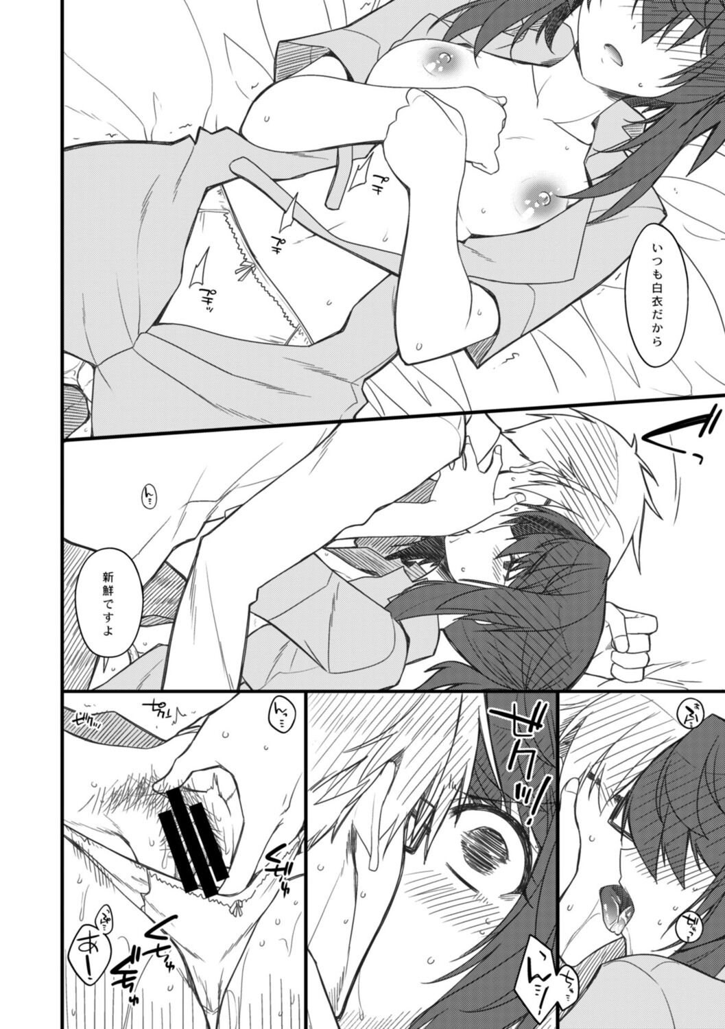 [Miyashiro Sousuke] Shiri chichi midara [Digital] 图片编号 220