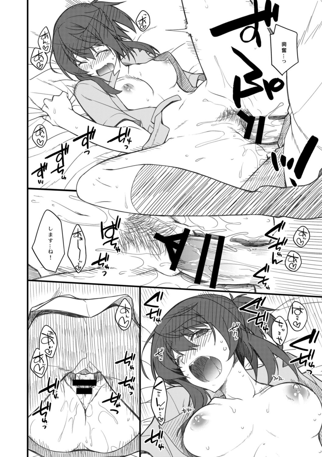 [Miyashiro Sousuke] Shiri chichi midara [Digital] 图片编号 222