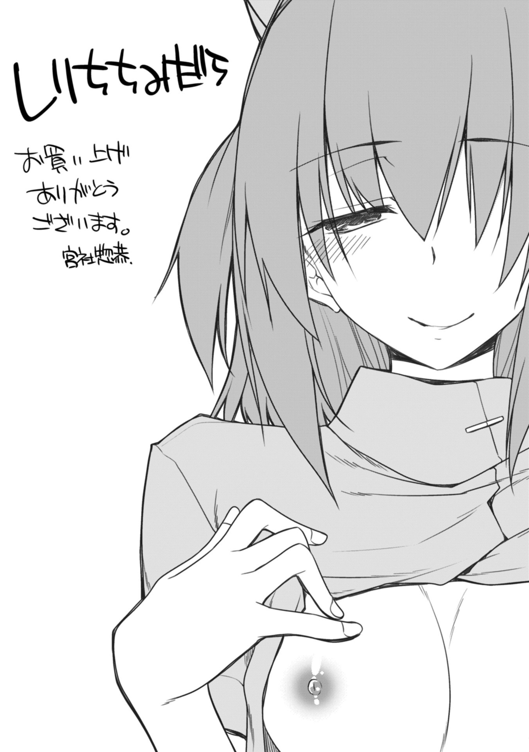 [Miyashiro Sousuke] Shiri chichi midara [Digital] 图片编号 225