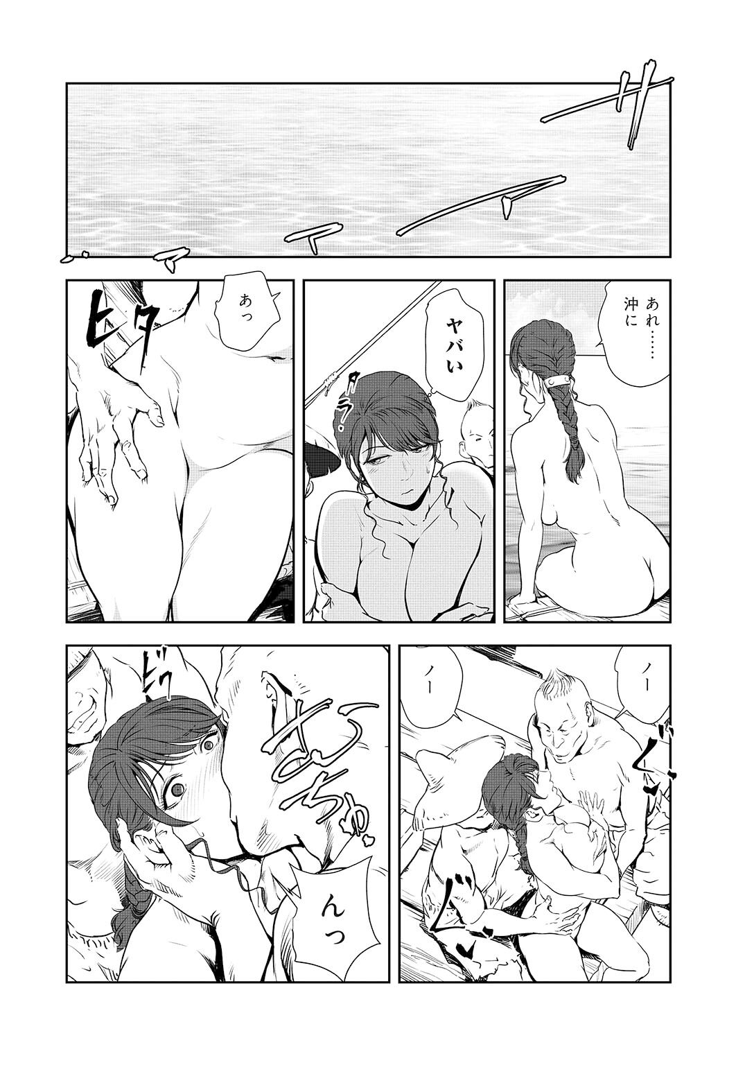 [Misaki Yukihiro] Nikuhisyo Yukiko 44 画像番号 17