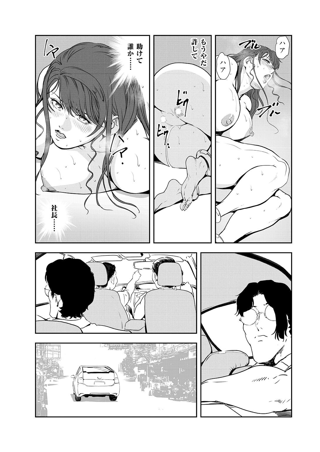 [Misaki Yukihiro] Nikuhisyo Yukiko 44 画像番号 42