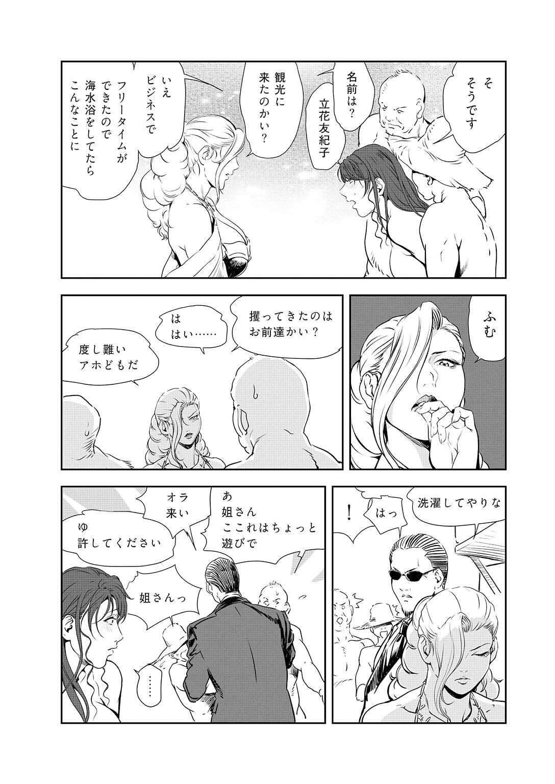 [Misaki Yukihiro] Nikuhisyo Yukiko 44 画像番号 52