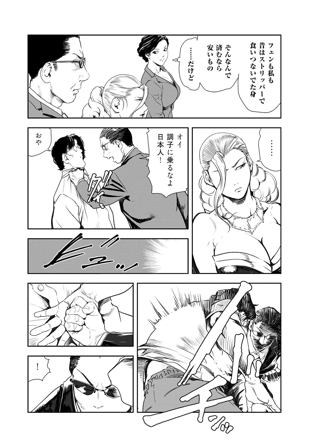 [Misaki Yukihiro] Nikuhisyo Yukiko 44 画像番号 61