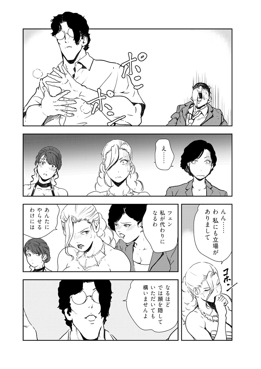 [Misaki Yukihiro] Nikuhisyo Yukiko 44 画像番号 63