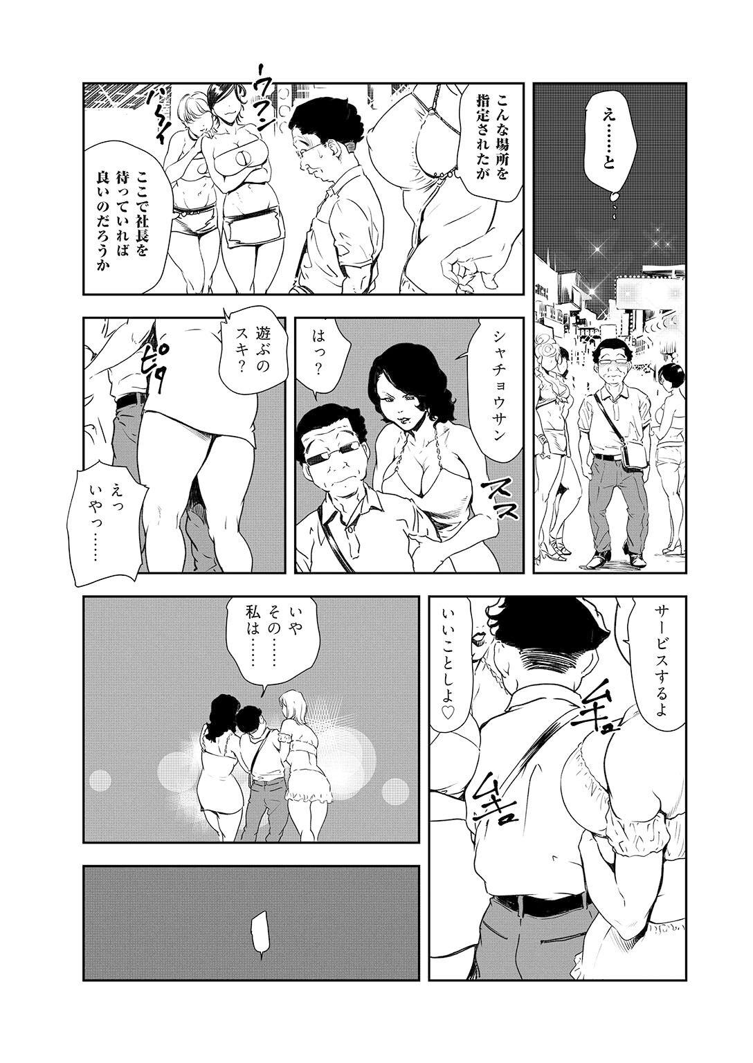 [Misaki Yukihiro] Nikuhisyo Yukiko 44 画像番号 74