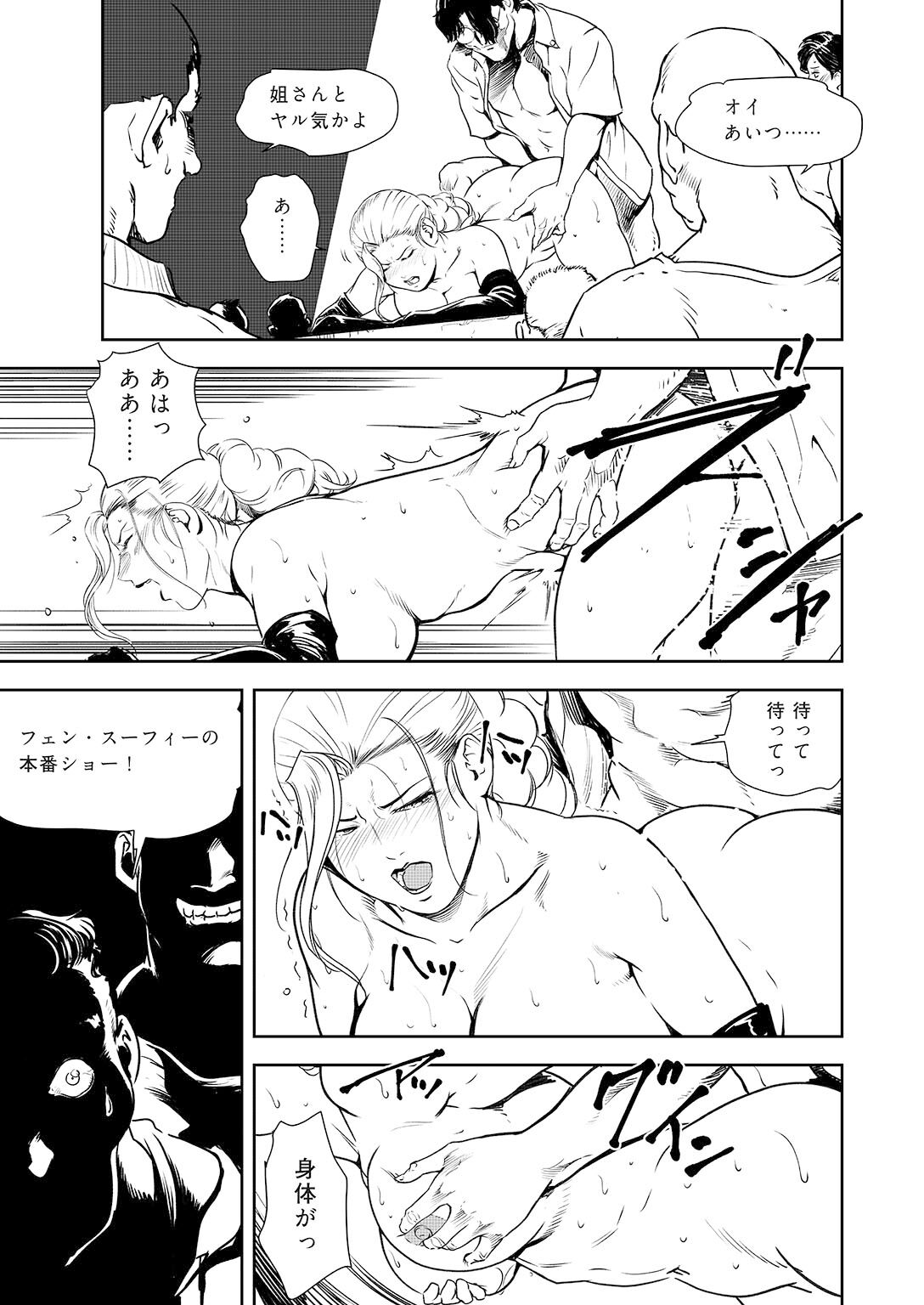 [Misaki Yukihiro] Nikuhisyo Yukiko 44 画像番号 78