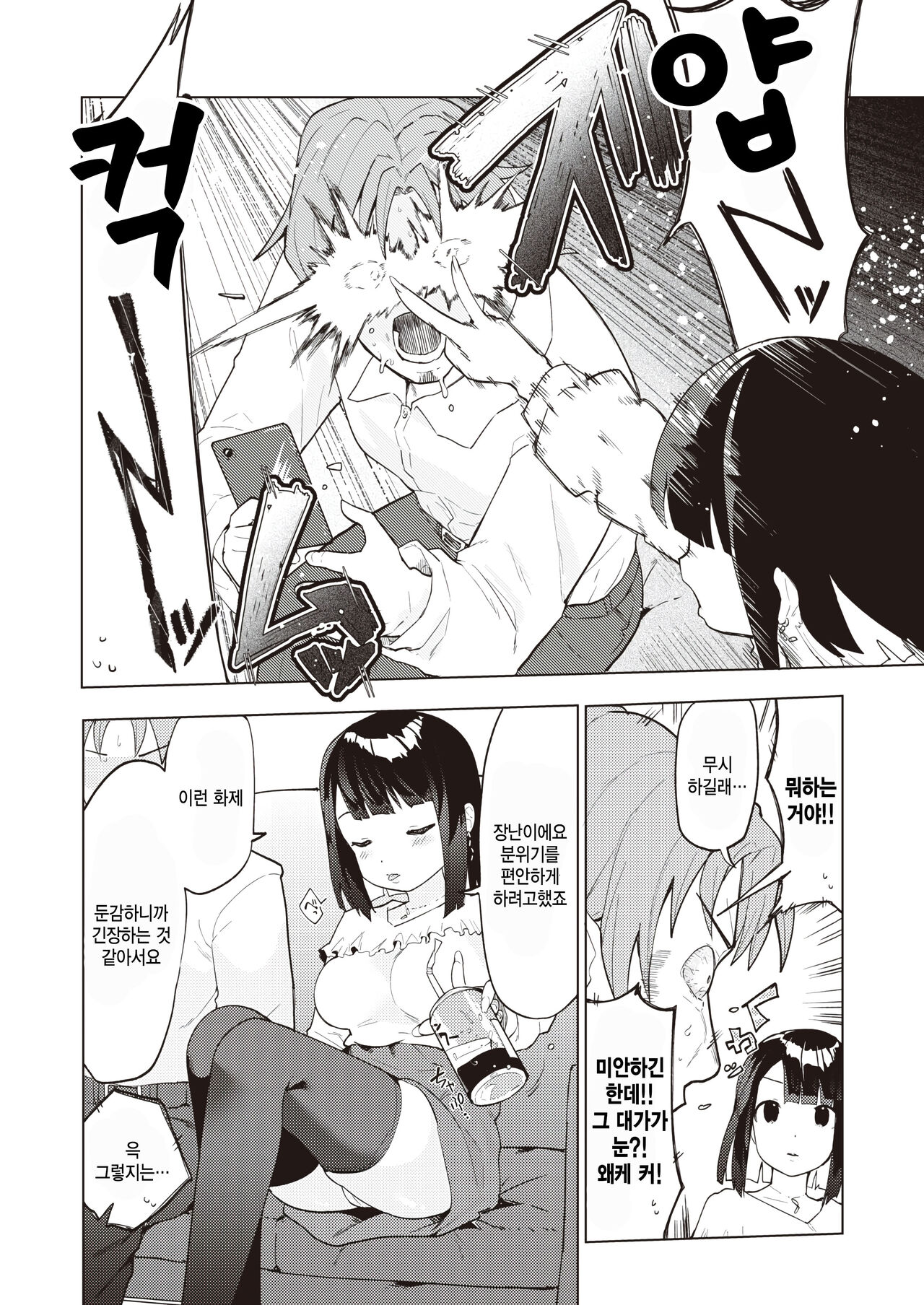 [parti_cular] Tsuyu ga Deru! - Love & Piss! (COMIC Kairakuten BEAST 2023-12) [Korean] [팀 털난보리] [Digital] изображение № 2