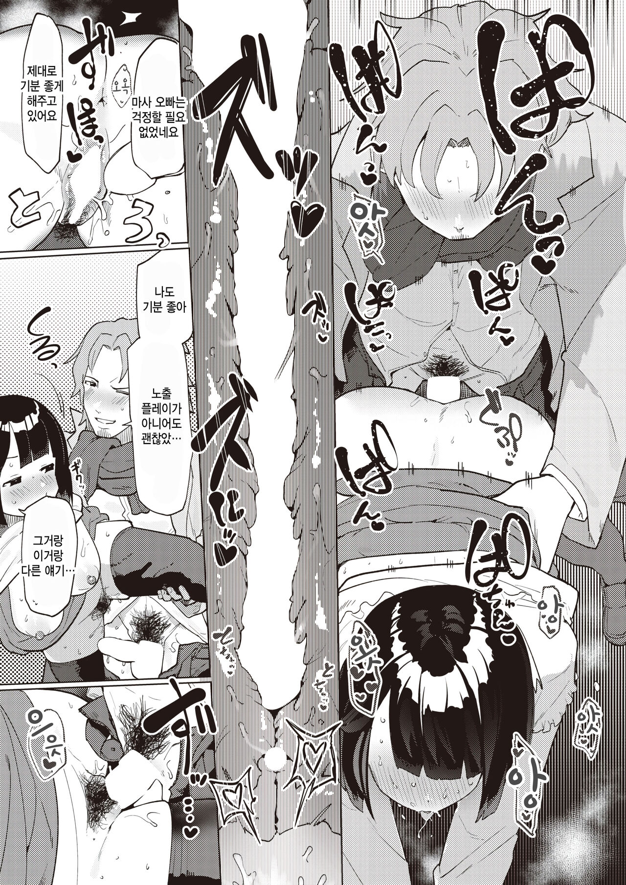 [parti_cular] Tsuyu ga Deru! - Love & Piss! (COMIC Kairakuten BEAST 2023-12) [Korean] [팀 털난보리] [Digital] изображение № 20