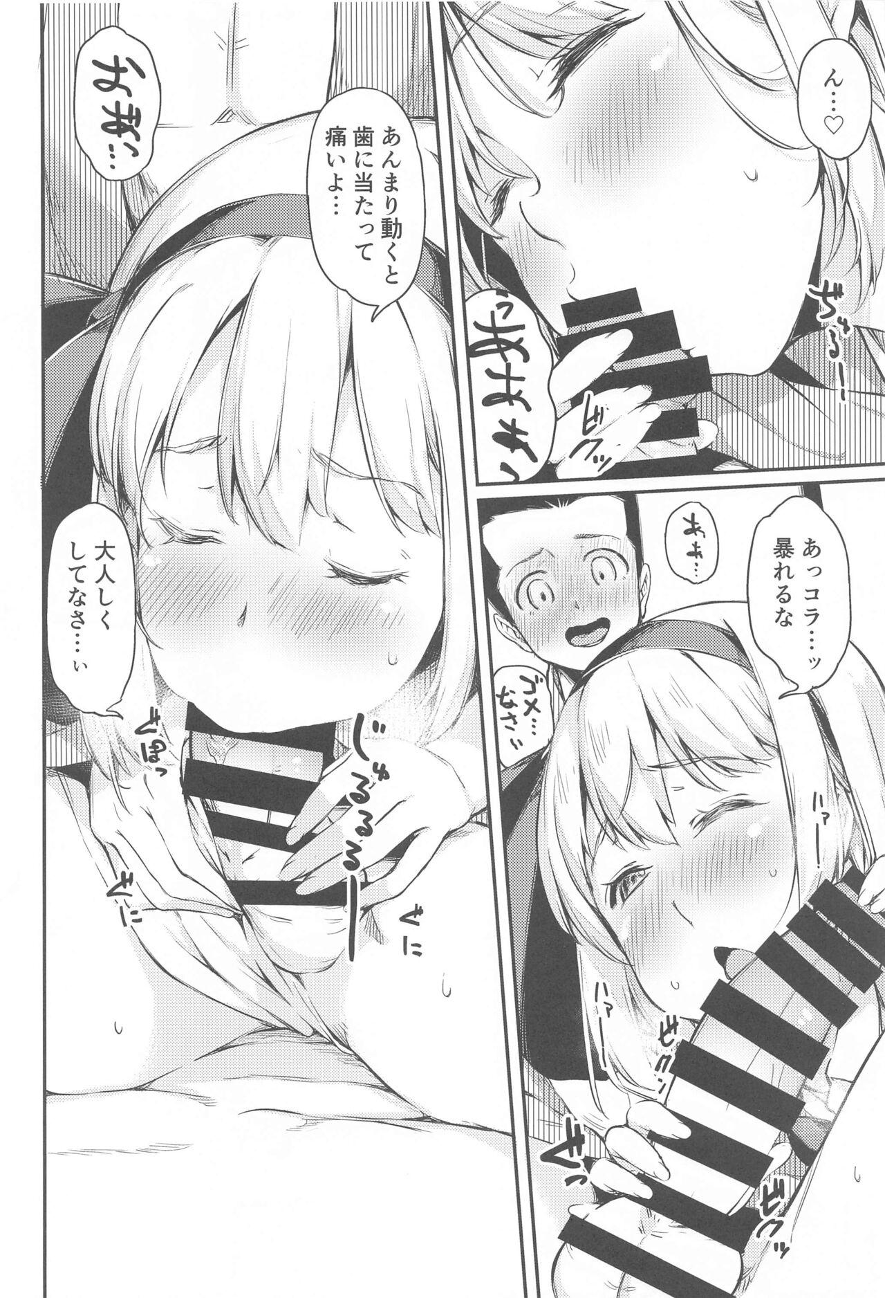 (Shuuki Reitaisai 10) [Lolita Crusaders (Kohoshi Moe)] Niwashi no Musume wa Minna ni Aisaretai. (Touhou Project) 7eme image