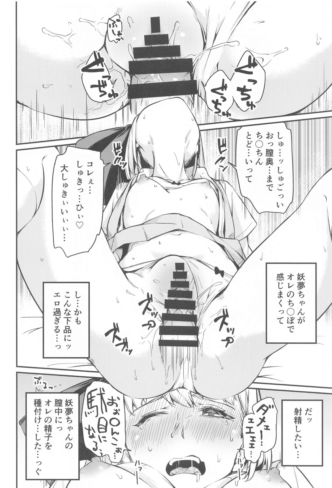 (Shuuki Reitaisai 10) [Lolita Crusaders (Kohoshi Moe)] Niwashi no Musume wa Minna ni Aisaretai. (Touhou Project) 13eme image