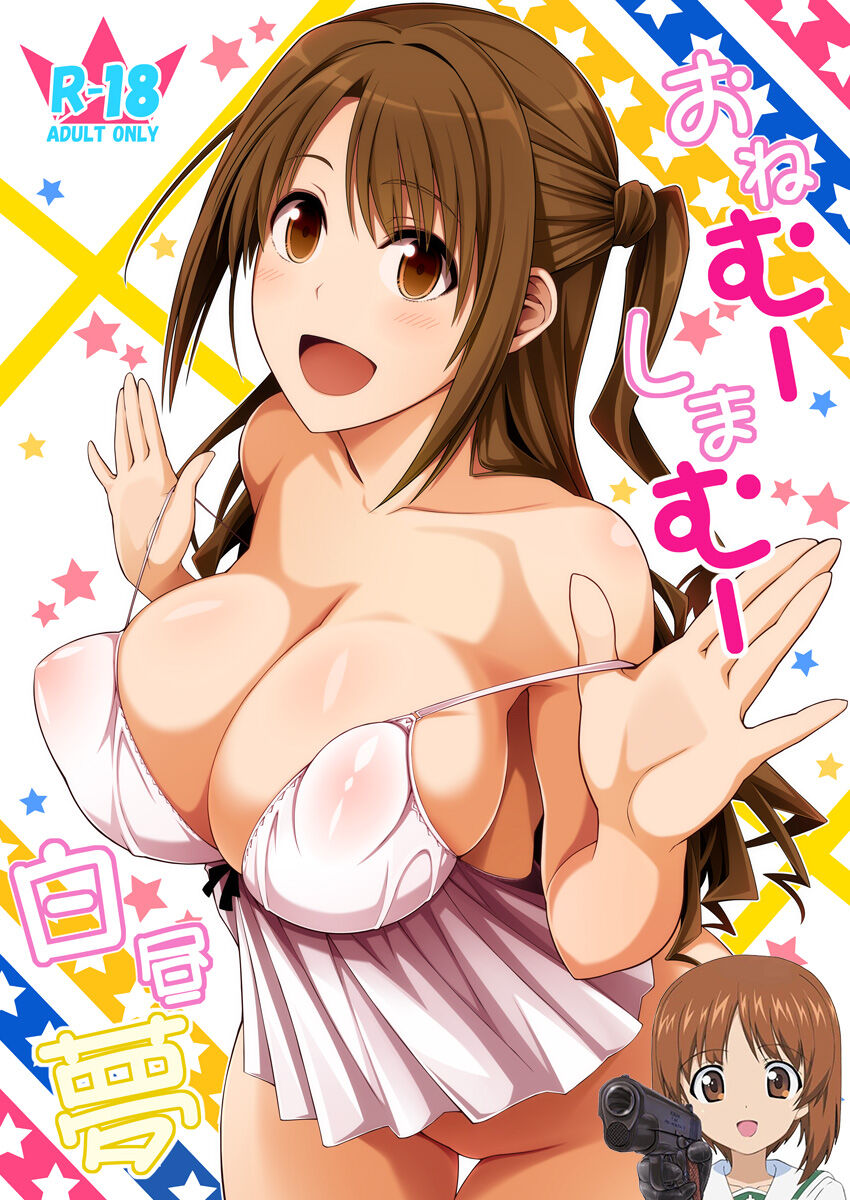 (C89) [Monmo Bokujou (Uron Rei)] Onemu Shimamu Hakuchuumu (THE IDOLM@STER CINDERELLA GIRLS) [Chinese] [吸住没碎个人汉化] image number 1