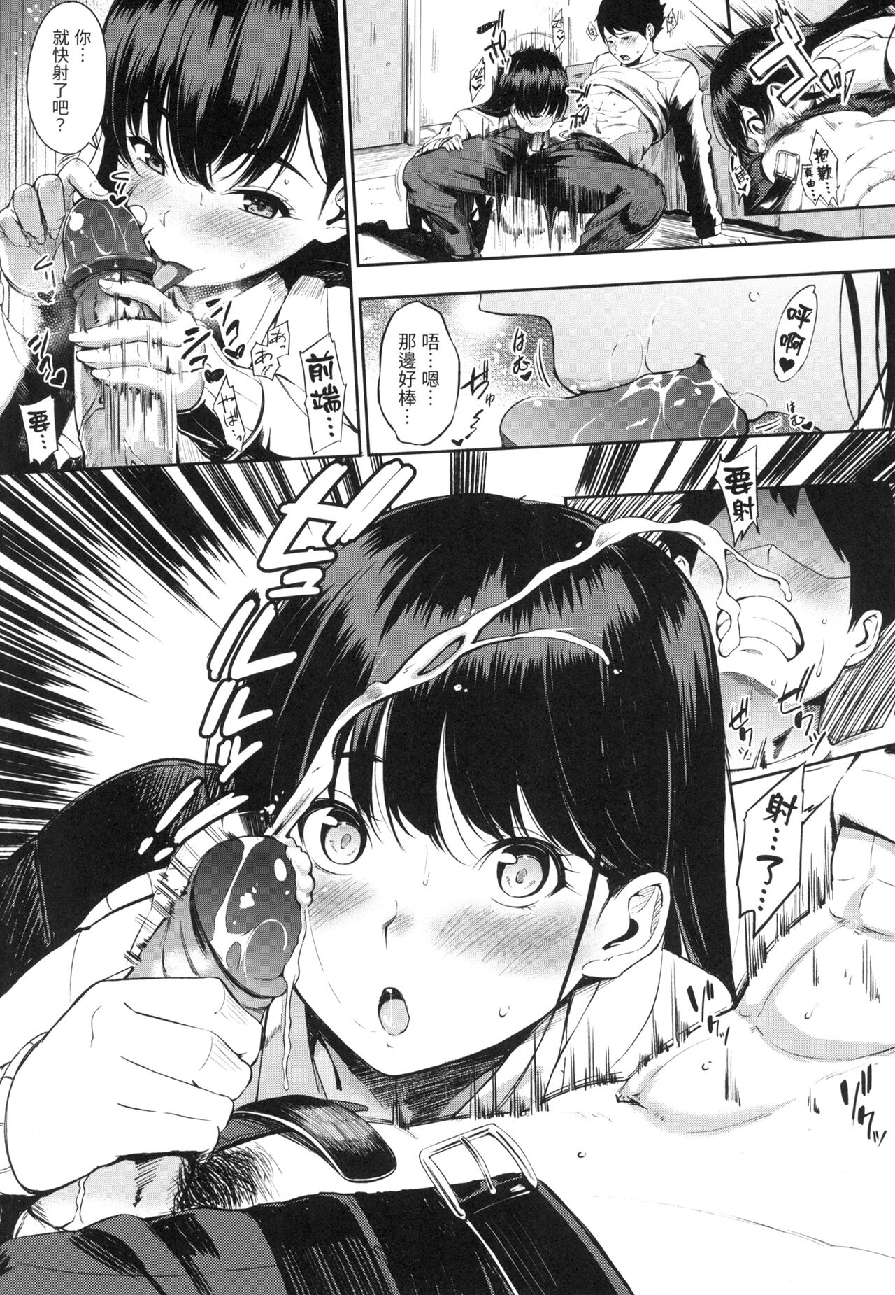 [Sanjuurou] Oyatsu no Jikan - Would you like to taste my body? | 點心時間 [Chinese]  [林檎]  [Decensored] image number 18