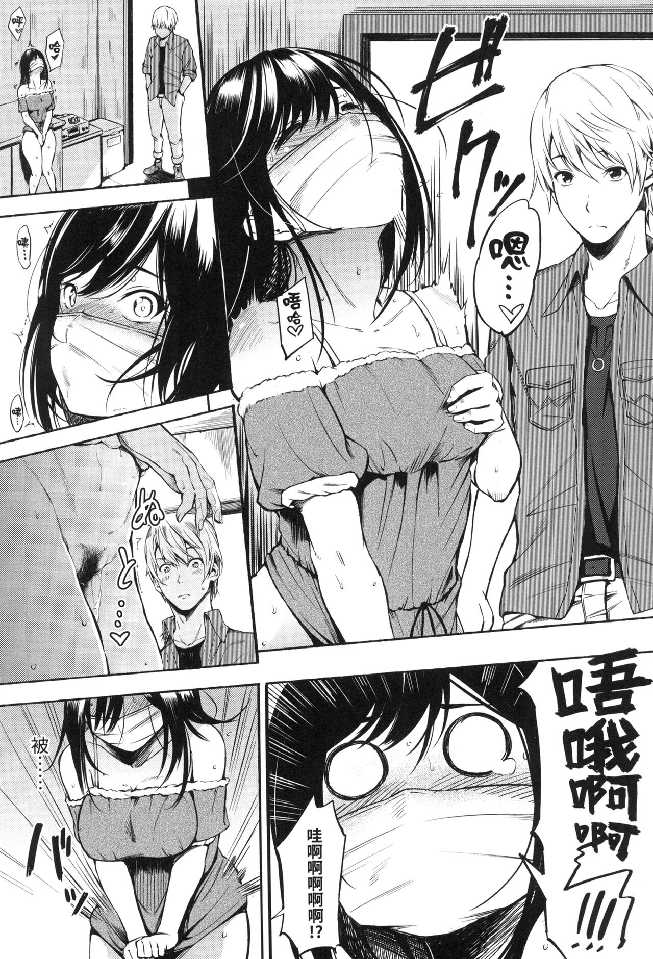 [Sanjuurou] Oyatsu no Jikan - Would you like to taste my body? | 點心時間 [Chinese]  [林檎]  [Decensored] image number 52