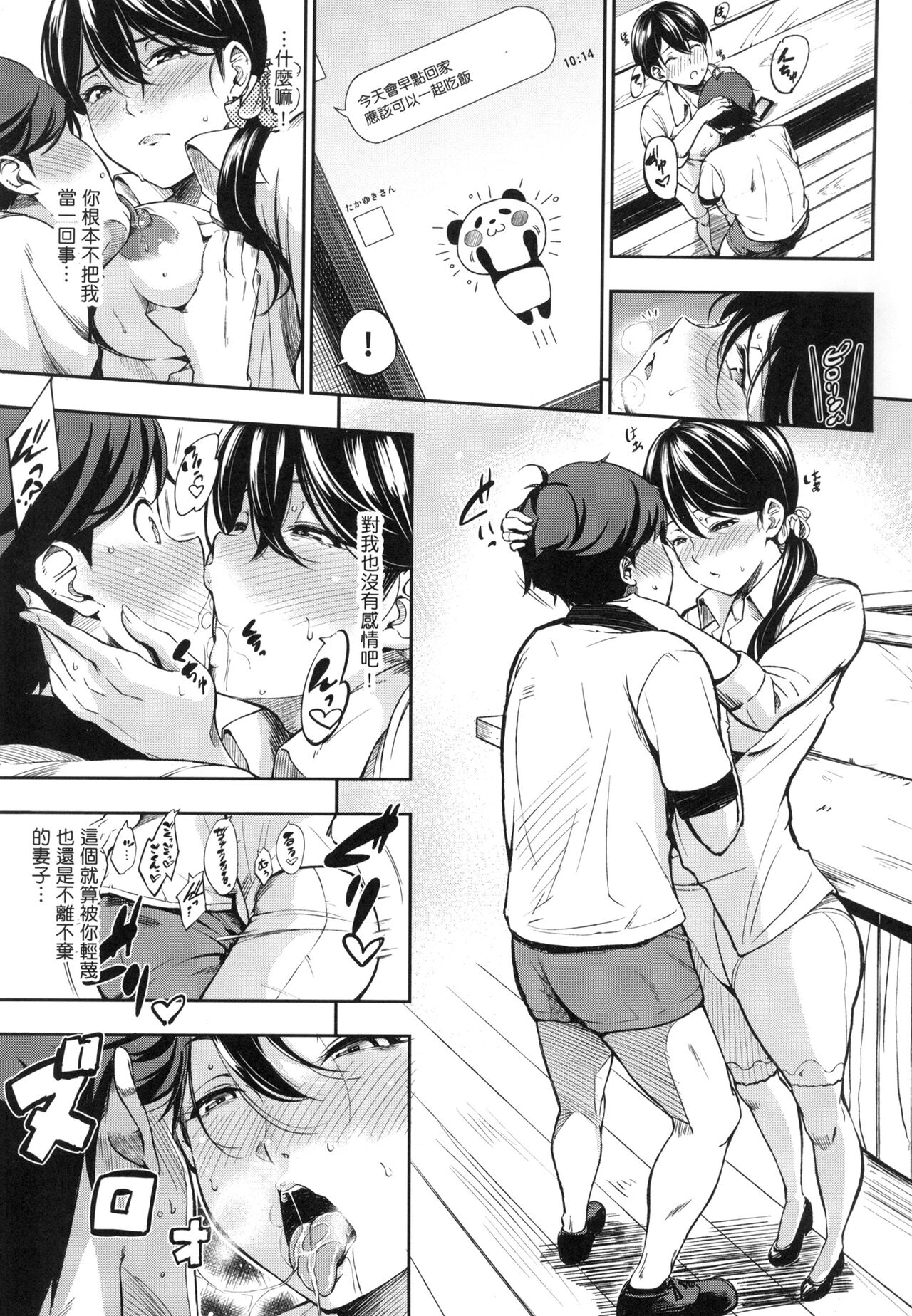 [Sanjuurou] Oyatsu no Jikan - Would you like to taste my body? | 點心時間 [Chinese]  [林檎]  [Decensored] image number 186