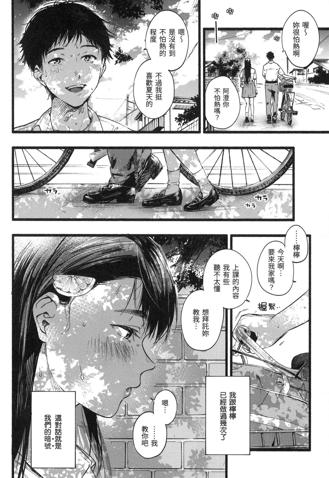 [Higashide Irodori] Irotoridori | 色彩繽紛 [Chinese]  [NAGi] [Decensored] image number 29