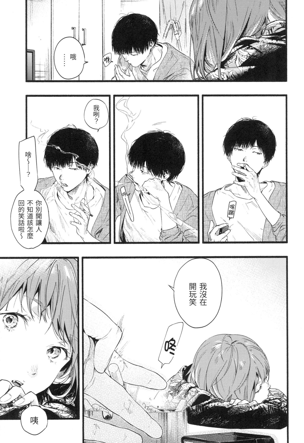 [Higashide Irodori] Irotoridori | 色彩繽紛 [Chinese]  [NAGi] [Decensored] image number 64