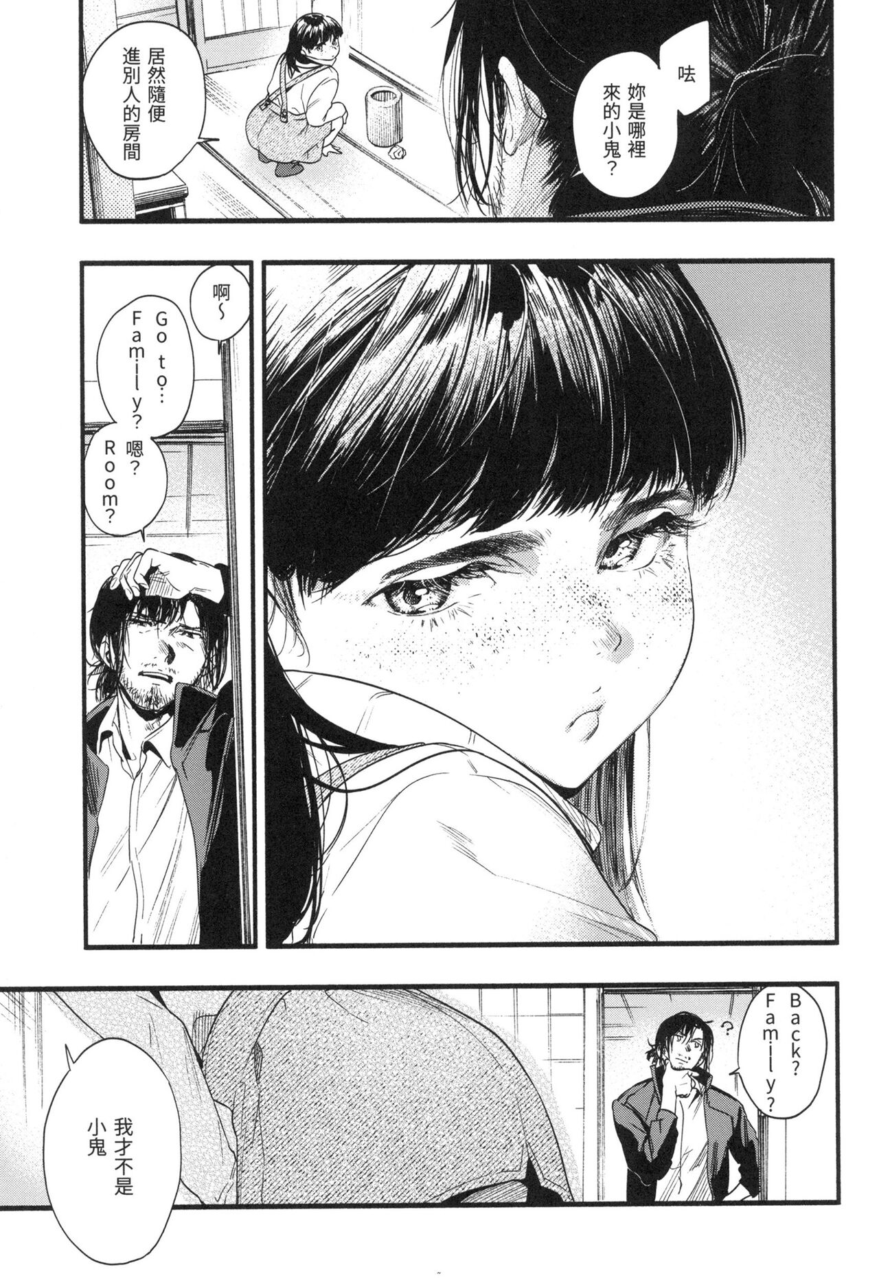 [Higashide Irodori] Irotoridori | 色彩繽紛 [Chinese]  [NAGi] [Decensored] image number 146