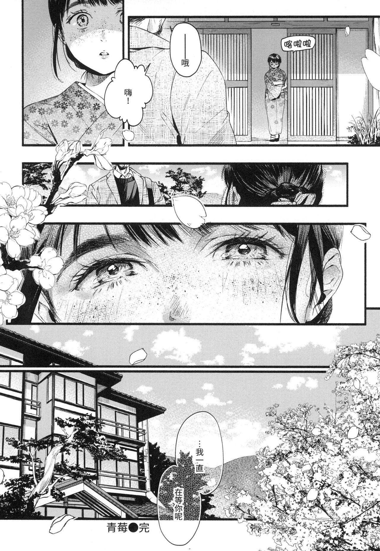 [Higashide Irodori] Irotoridori | 色彩繽紛 [Chinese]  [NAGi] [Decensored] image number 181