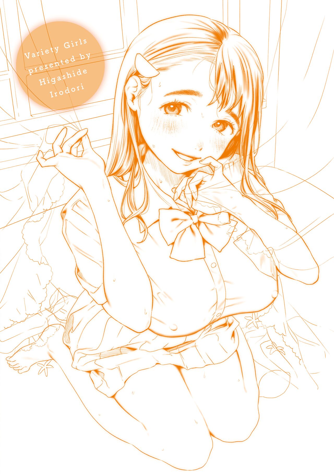 [Higashide Irodori] Irotoridori | 色彩繽紛 [Chinese]  [NAGi] [Decensored] image number 185