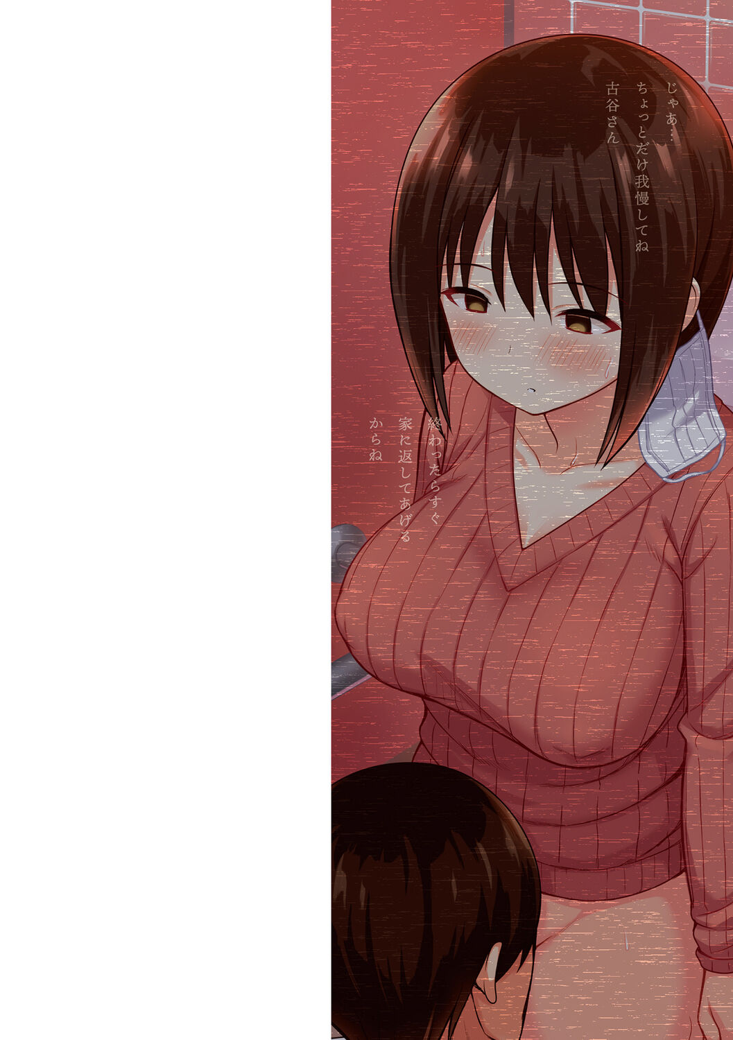 [ひよりハムスター] 服従の呪い [中国翻訳] image number 2