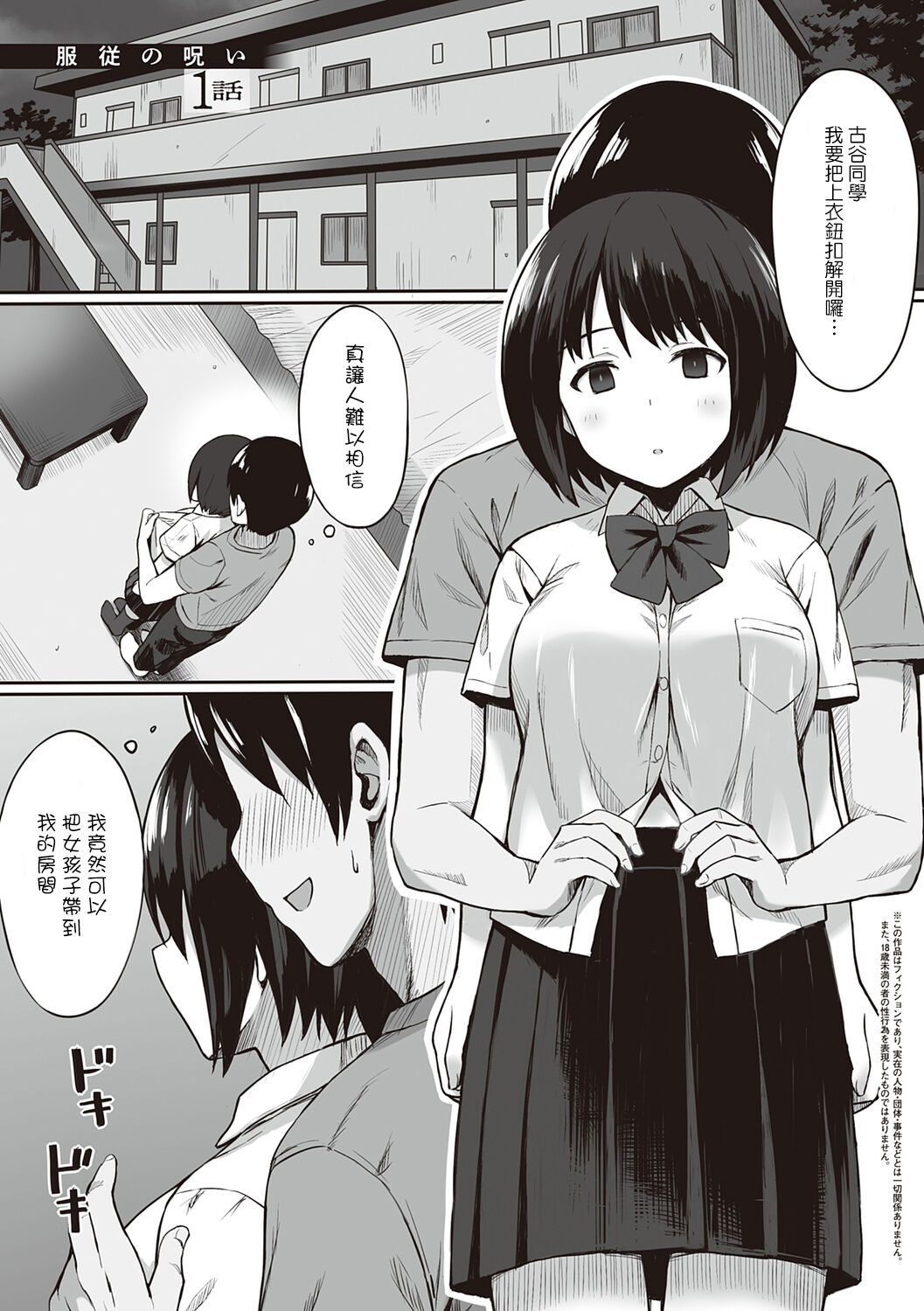 [ひよりハムスター] 服従の呪い [中国翻訳] image number 7