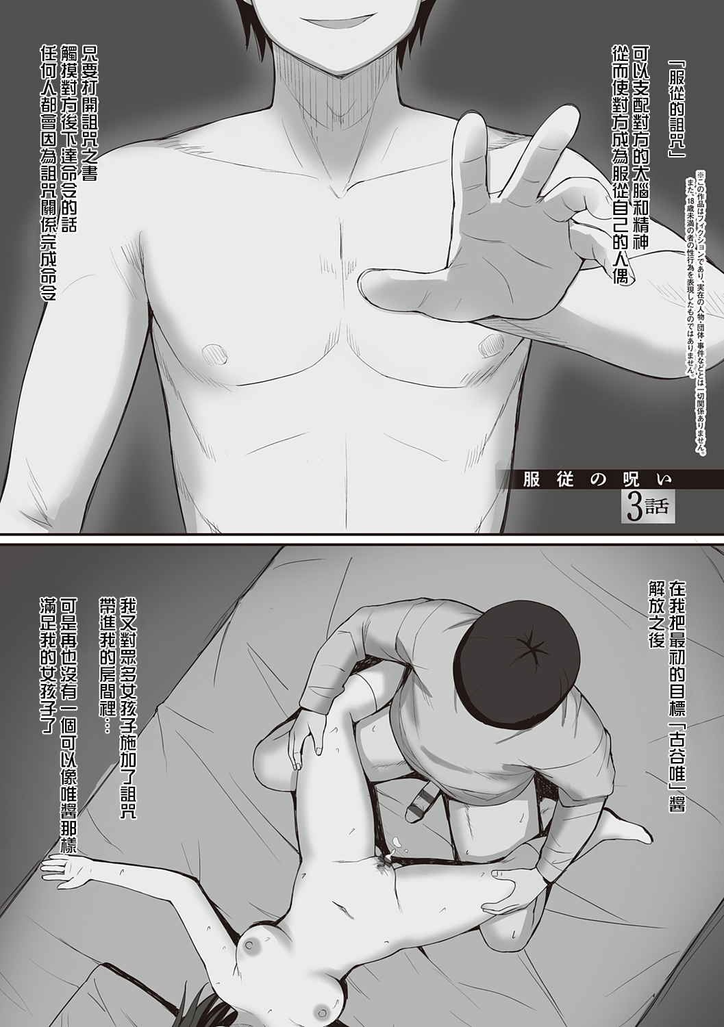 [ひよりハムスター] 服従の呪い [中国翻訳] image number 73