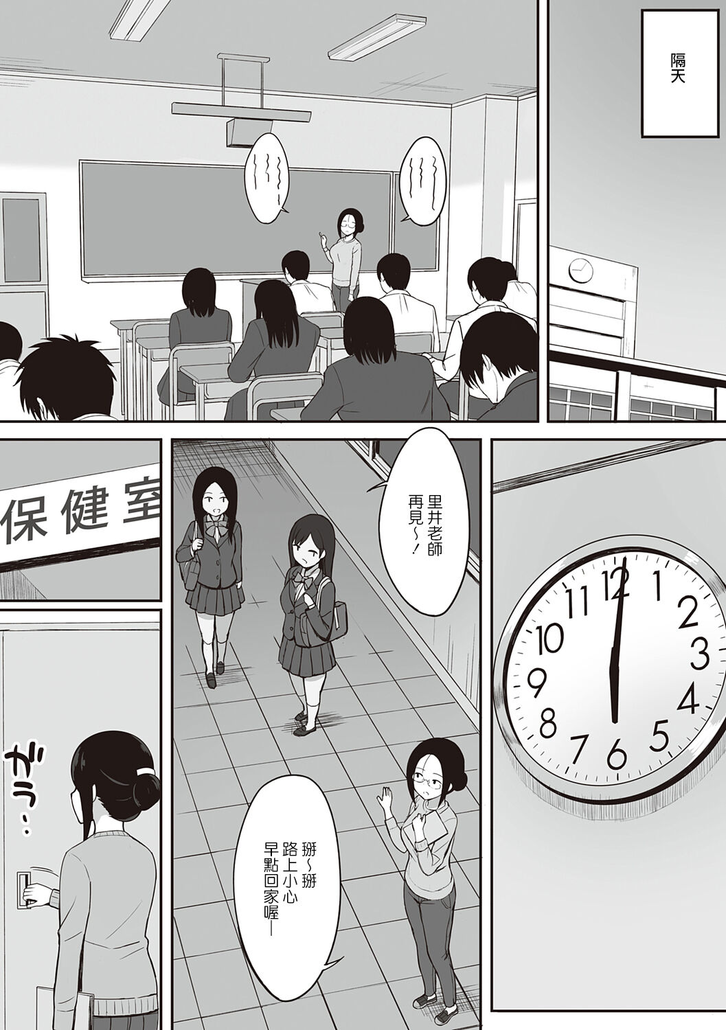 [ひよりハムスター] 服従の呪い [中国翻訳] image number 92