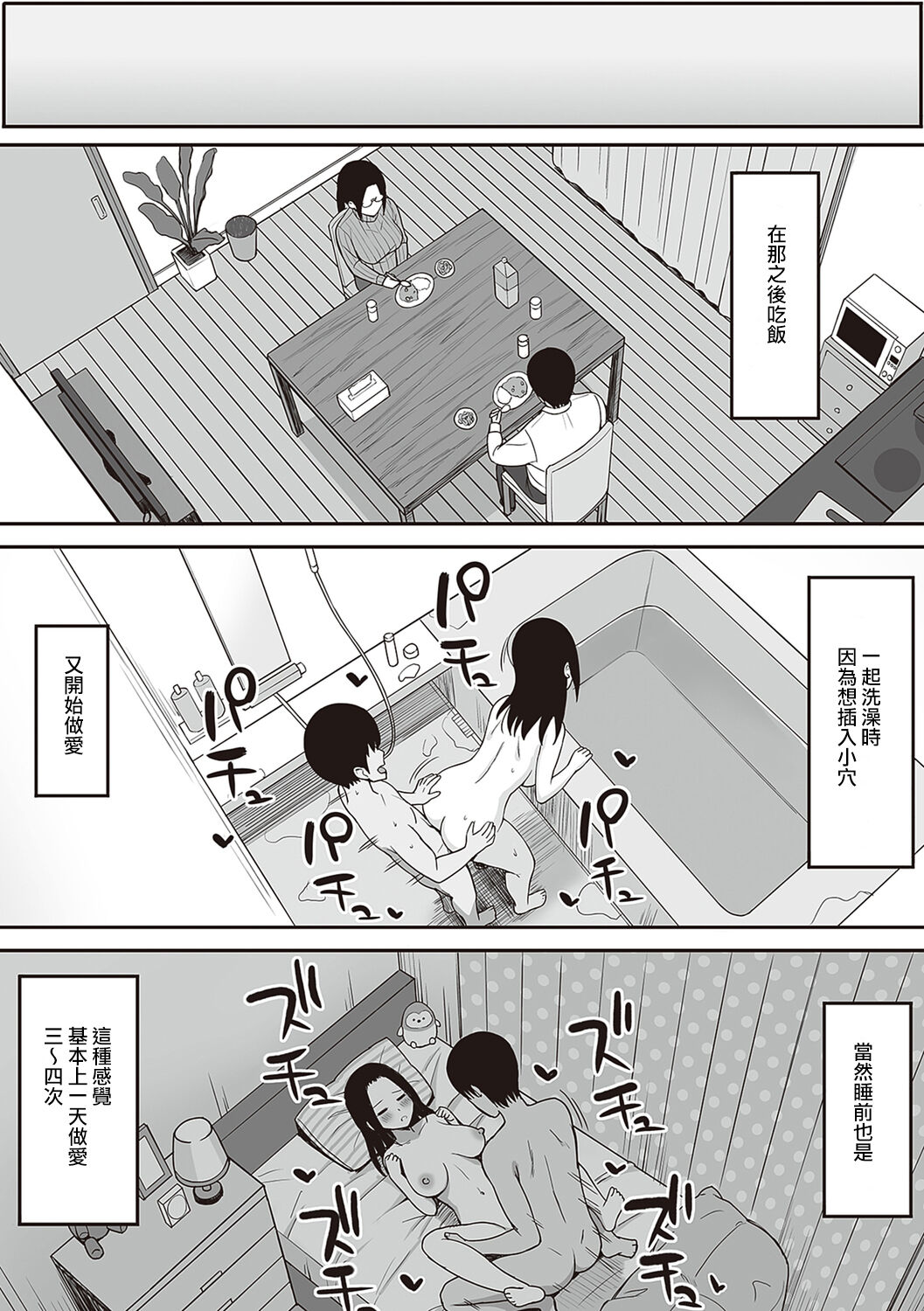 [ひよりハムスター] 服従の呪い [中国翻訳] image number 112