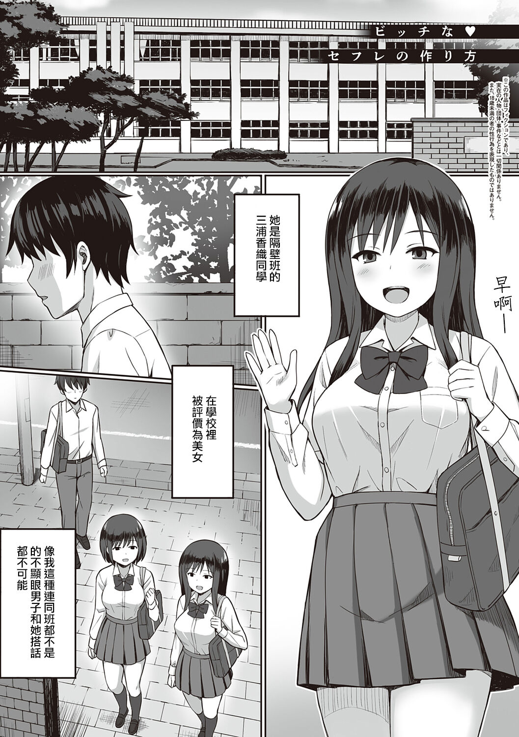 [ひよりハムスター] 服従の呪い [中国翻訳] image number 165