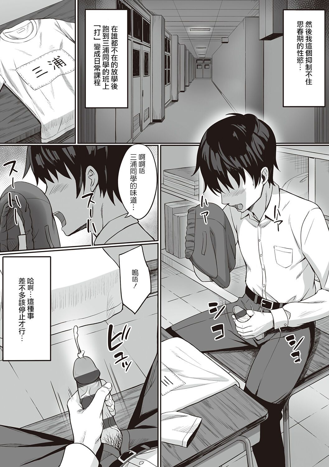 [ひよりハムスター] 服従の呪い [中国翻訳] image number 166