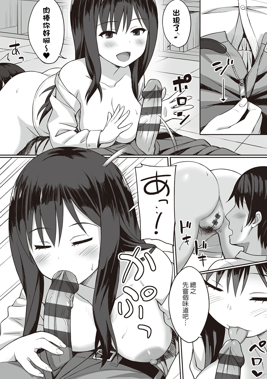 [ひよりハムスター] 服従の呪い [中国翻訳] image number 172