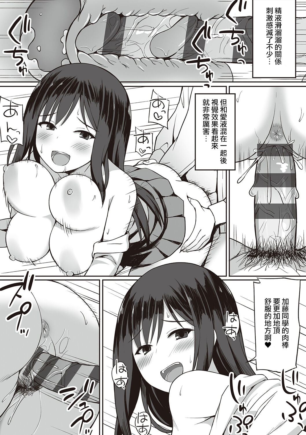 [ひよりハムスター] 服従の呪い [中国翻訳] image number 187