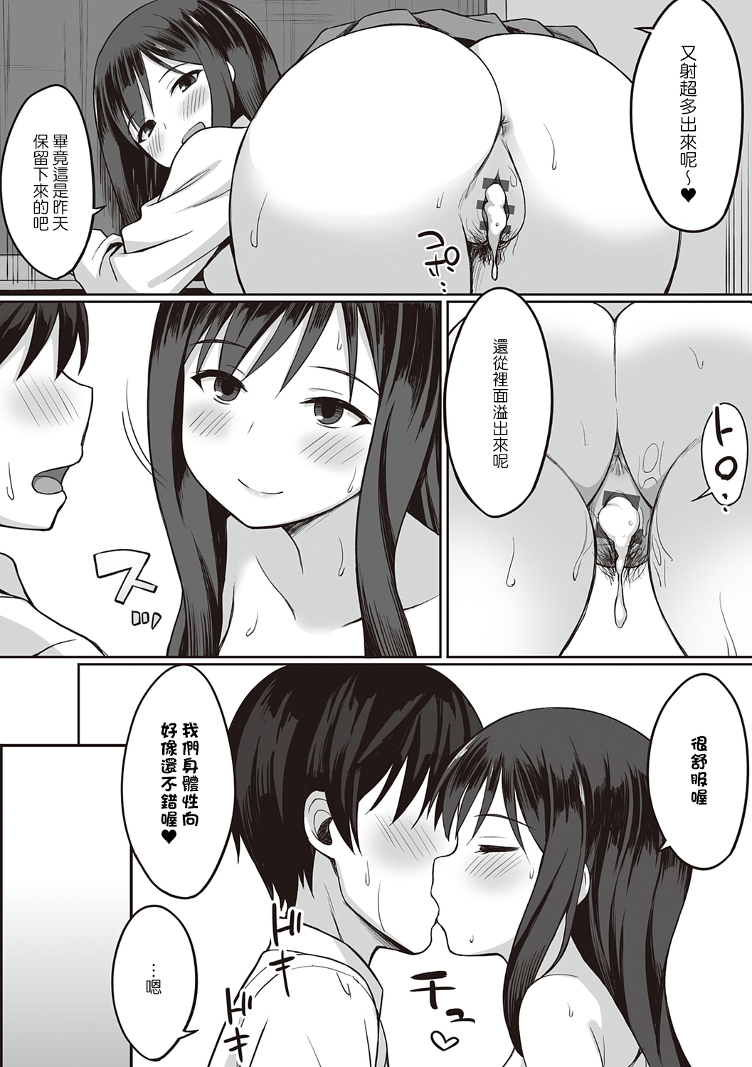 [ひよりハムスター] 服従の呪い [中国翻訳] image number 192