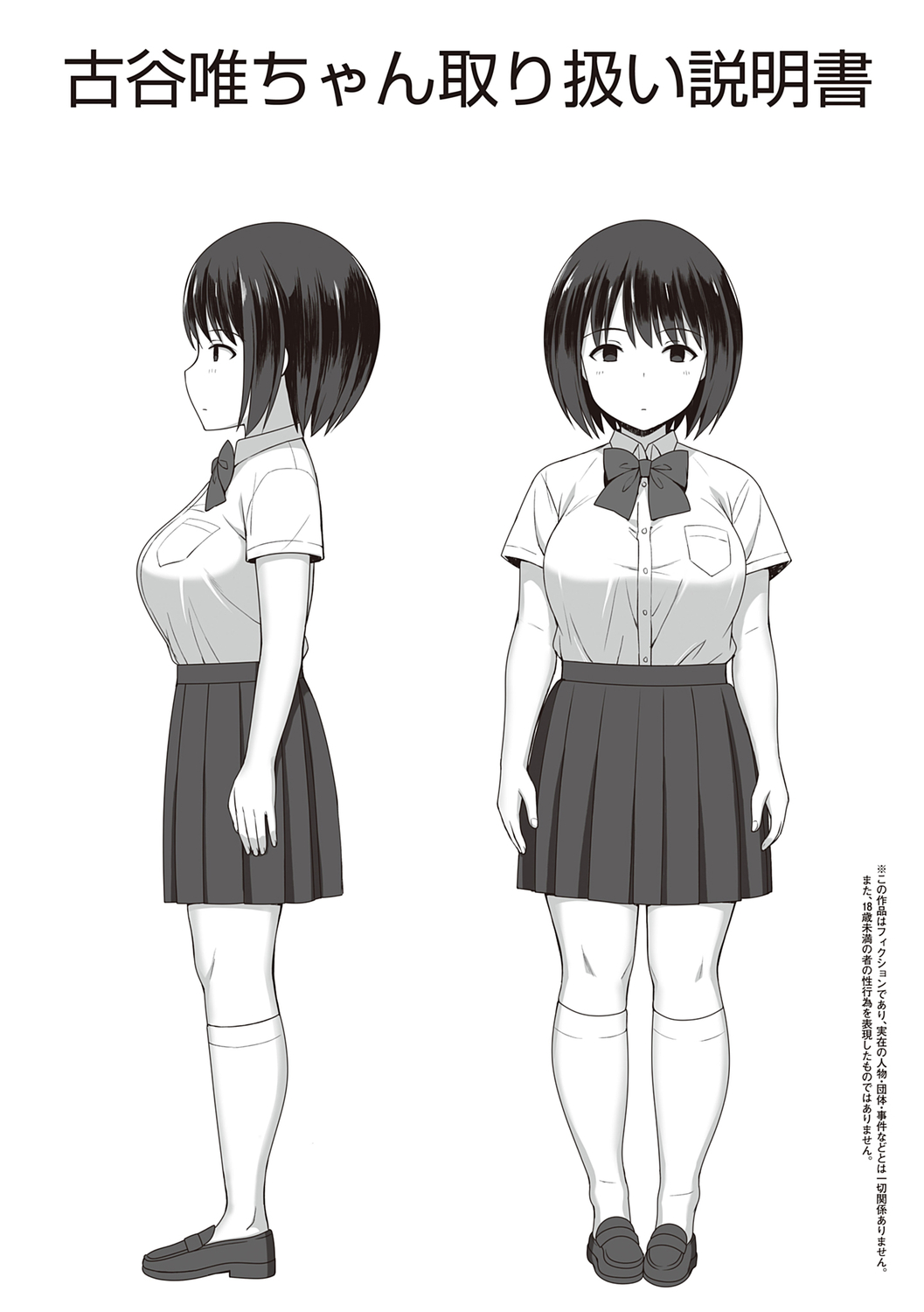 [ひよりハムスター] 服従の呪い [中国翻訳] image number 201