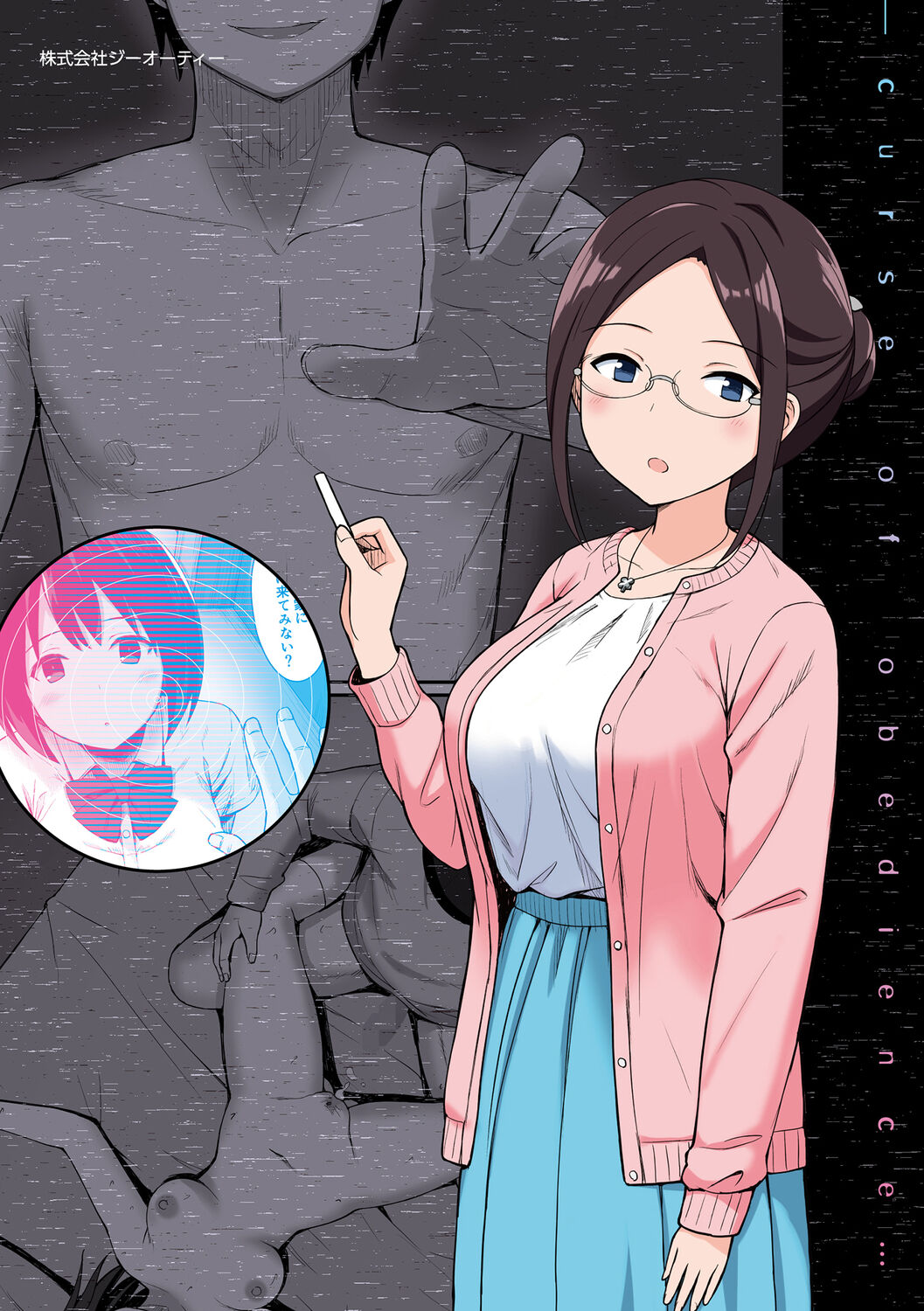 [ひよりハムスター] 服従の呪い [中国翻訳] image number 218