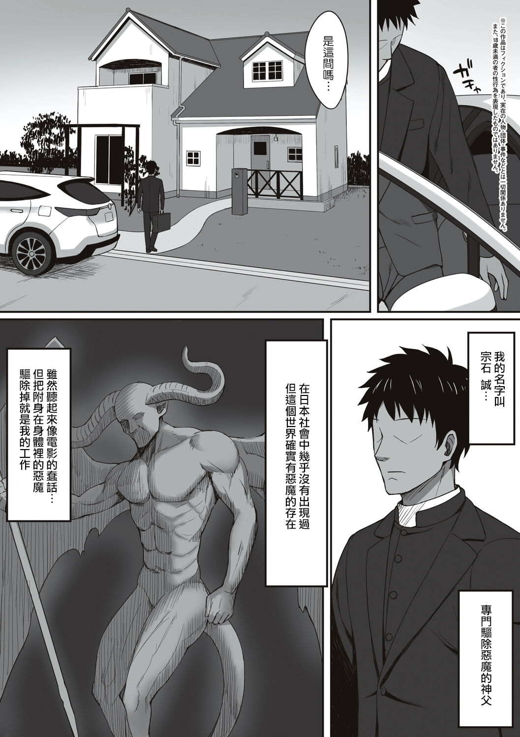 [ひよりハムスター] 服従の呪い [中国翻訳] image number 219