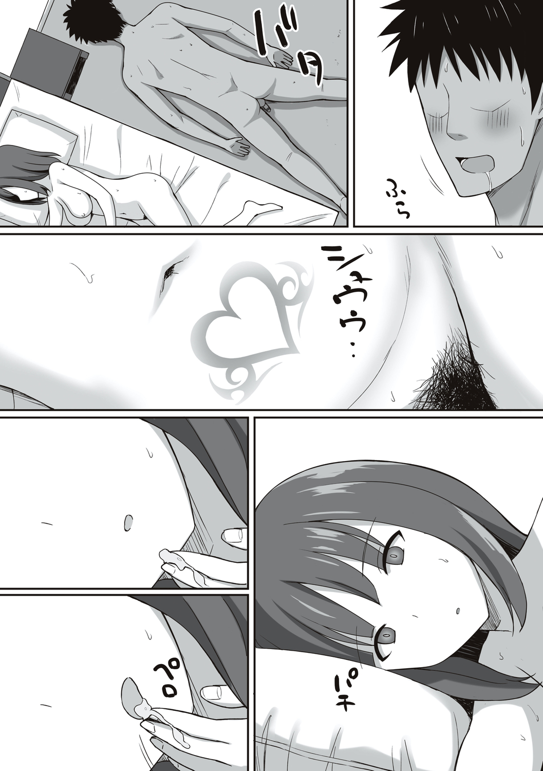 [ひよりハムスター] 服従の呪い [中国翻訳] image number 247