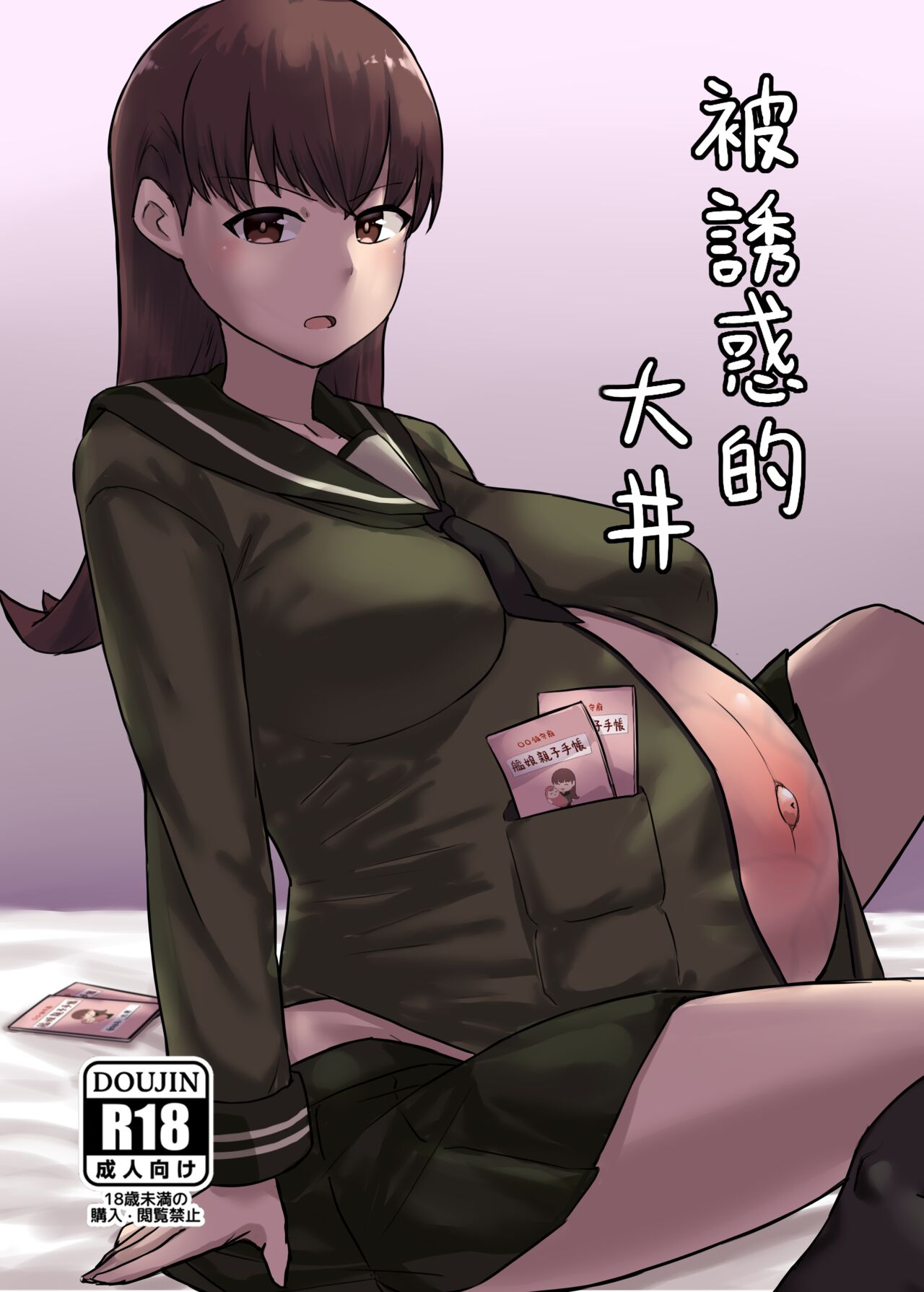 [GaryLin] Oi who was tempted (Kantai Collection) 이미지 번호 1